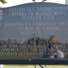 2017_17_sk_uoc_dominion_stvolodymyr_15_plaque